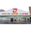販売店