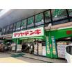 販売店