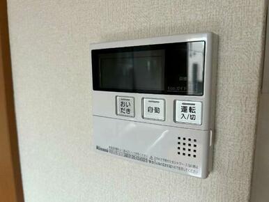 追い焚き機能