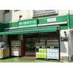販売店
