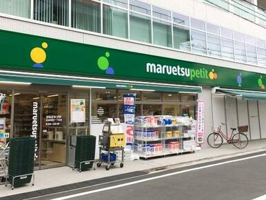 マルエツプチ杉並和田一丁目店