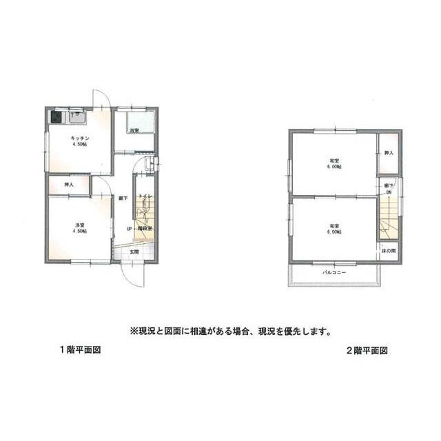 400万円、3K、土地面積63.48m2、建物面積56.69m2