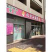 病院