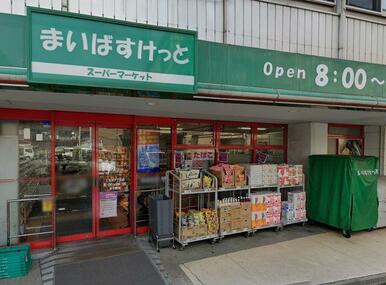 まいばすけっと上北沢４丁目店