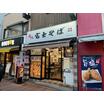 飲食店