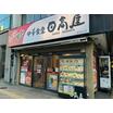 飲食店