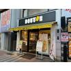 飲食店