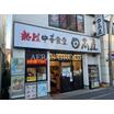 飲食店