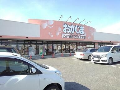 おかじま白根食品館