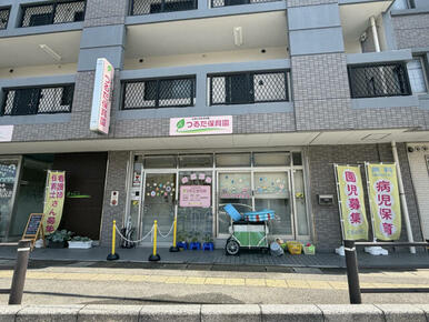 つるた保育園