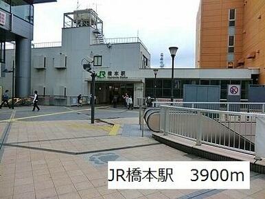 JR横浜線橋本駅