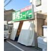 ショッピング施設