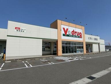 Ｖ・ドラッグ穂積西店