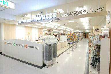 ワッツグリナード永山店