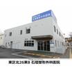 病院