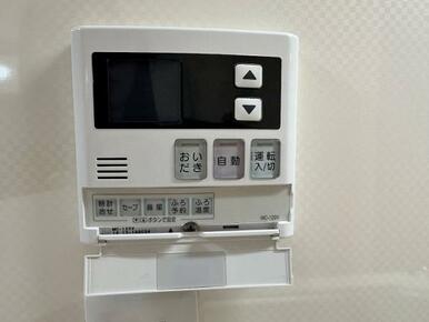 「給湯リモコン」追い炊き機能もございます。