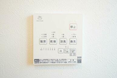 浴室乾燥や暖房、涼風など機能が充実！ ヒートショック防止には欠かせない機能です。※類似の参考画像です