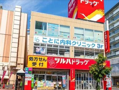 ツルハドラッグ琴似中央店