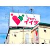 販売店