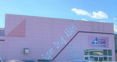 スーパードラッグアサヒ南大町店徒歩７分（５５０～５３５ｍ）