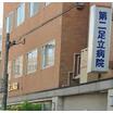 病院