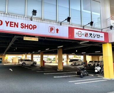 スシロー 川崎野川店