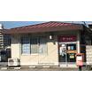 郵便局