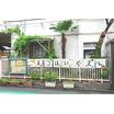 幼稚園、保育園