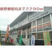 郵便局