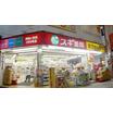 販売店