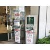 ショッピング施設