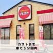 飲食店