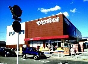 甲府生鮮市場