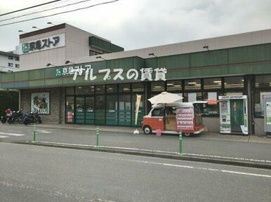 京急ストア 磯子岡村店