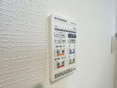 浴室暖房乾燥機は入浴時以外の衣類乾燥室としても利用できるので雨の日のお洗濯も解決！