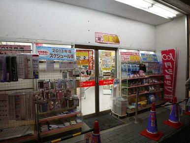 スーパーマーケット三徳下井草店