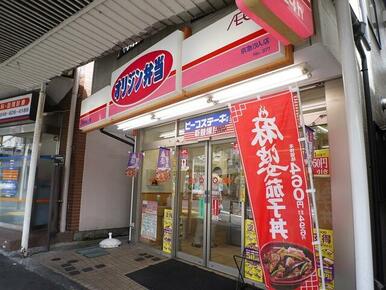 オリジン弁当京急汐入店