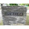 小学校