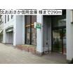 周辺環境