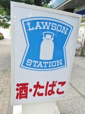 ローソン　Ｈ京急立会川駅前店