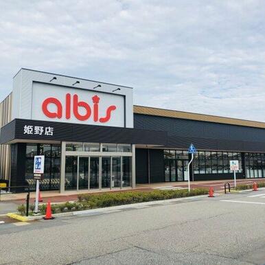 albis(アルビス) 姫野店