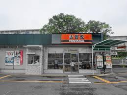 吉野家　茅ヶ崎円蔵店