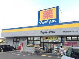 マツモトキヨシ