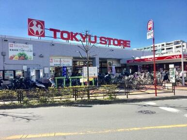 東急ストア　梶が谷店