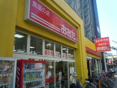 食品の店おおた高幡不動店