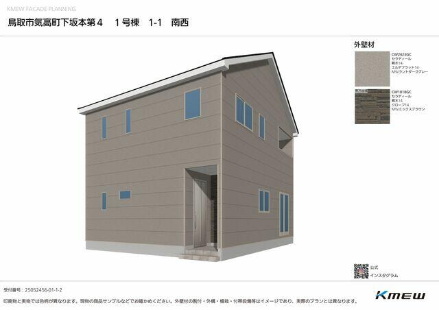 鳥取市 気高町下坂本 (宝木駅) 2階建 4LDK 鳥取市の新築売戸建