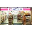 ショッピング施設