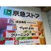 ショッピング施設