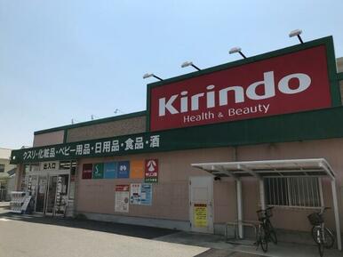 キリン堂　のぞみ野店