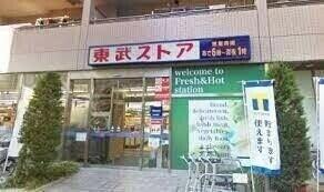 東武ストア王子店